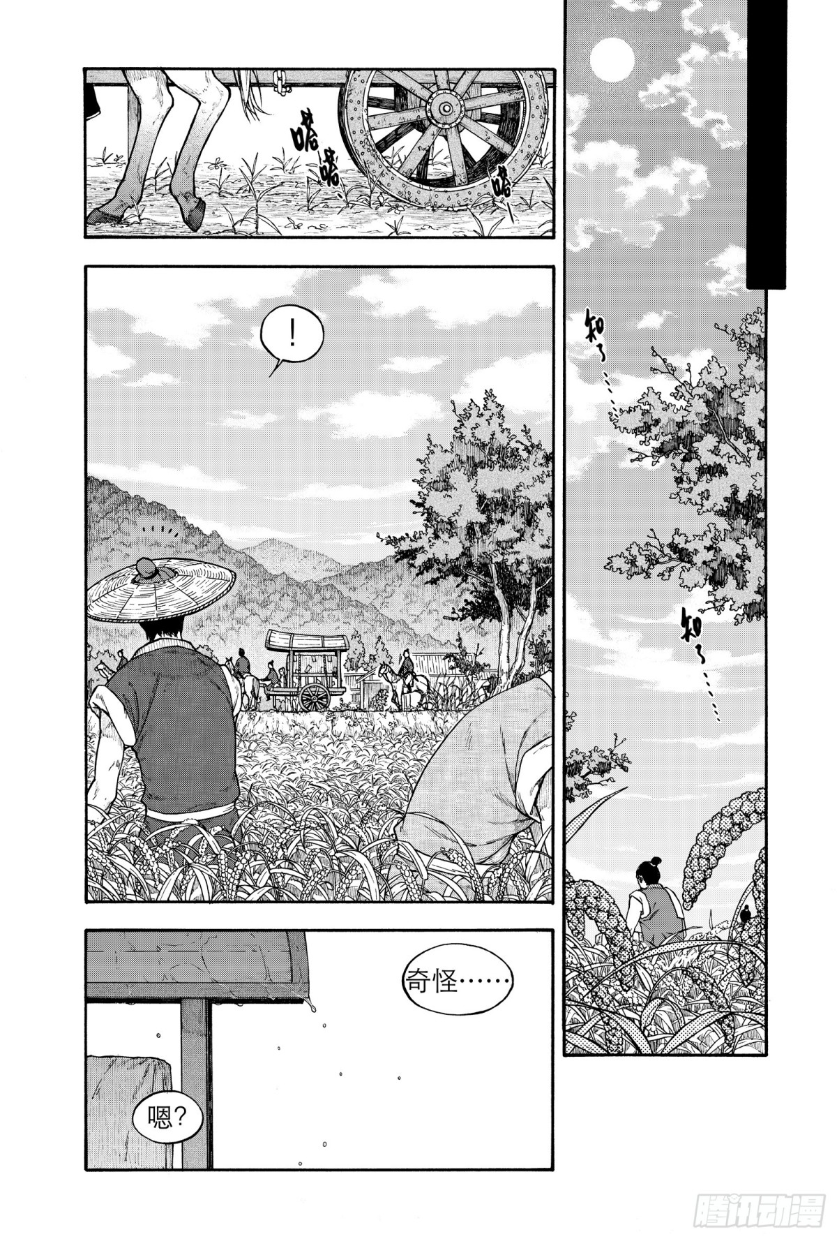 《识夜描银 黑白版》020复水难收·上 第5页