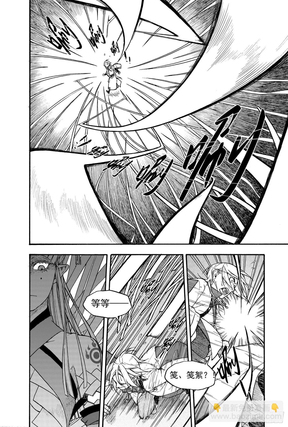 《识夜描银 黑白版》018纸落云烟·中 第25页