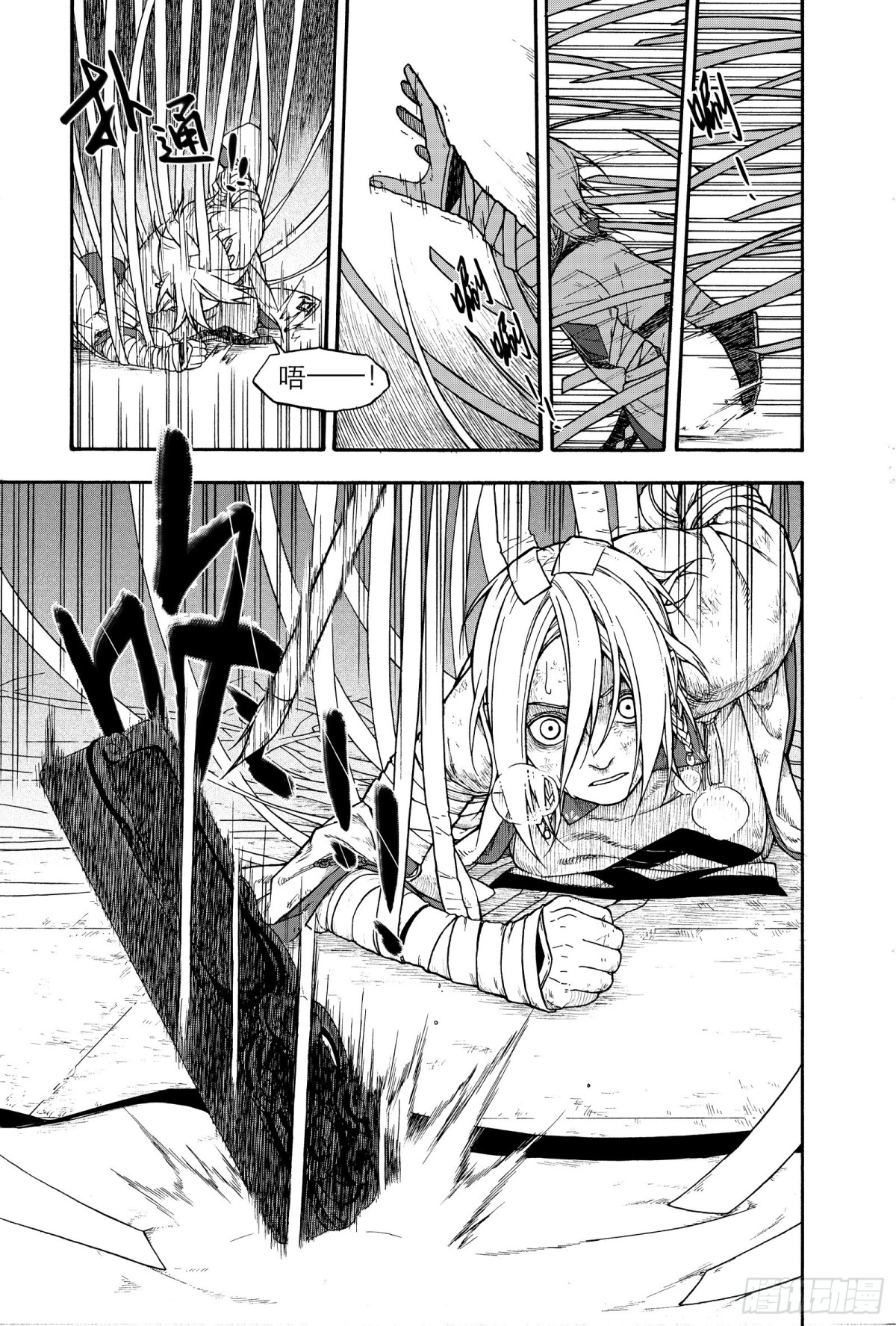 《识夜描银 黑白版》018纸落云烟·中 第26页