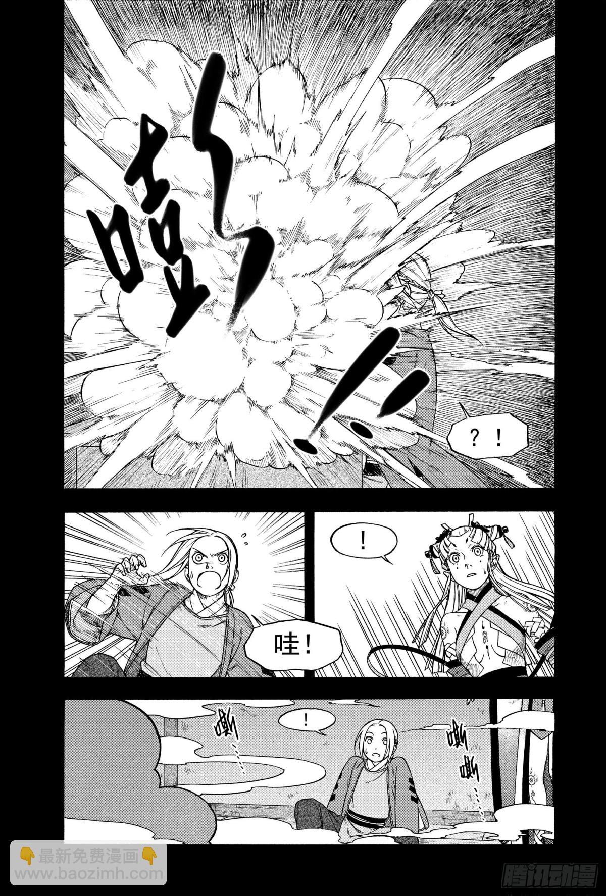 《识夜描银 黑白版》018纸落云烟·中 第5页