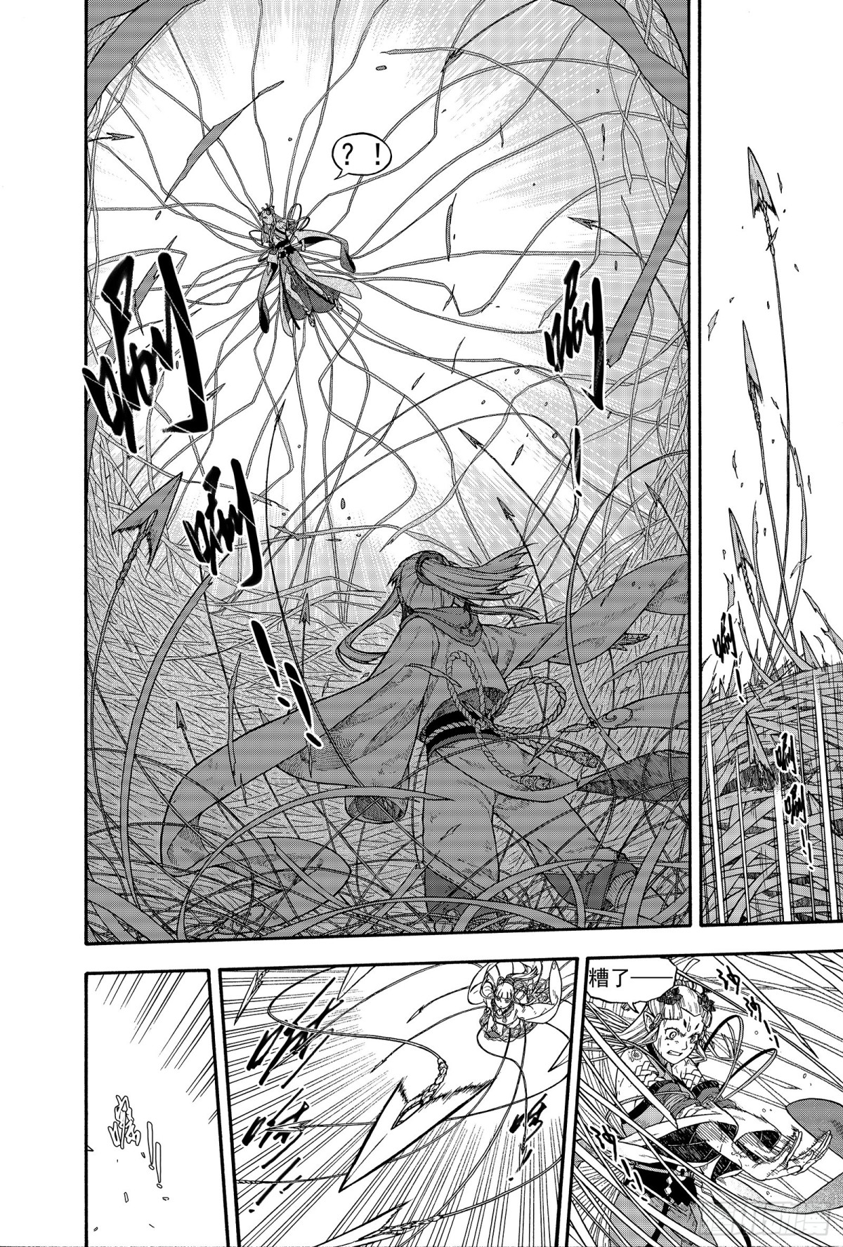 《识夜描银 黑白版》021复水难收·中 第26页