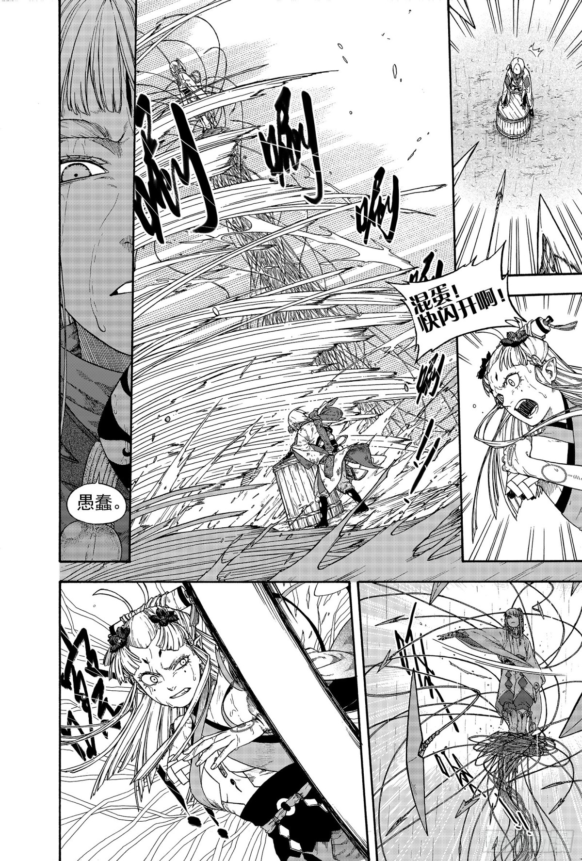 《识夜描银 黑白版》021复水难收·中 第28页