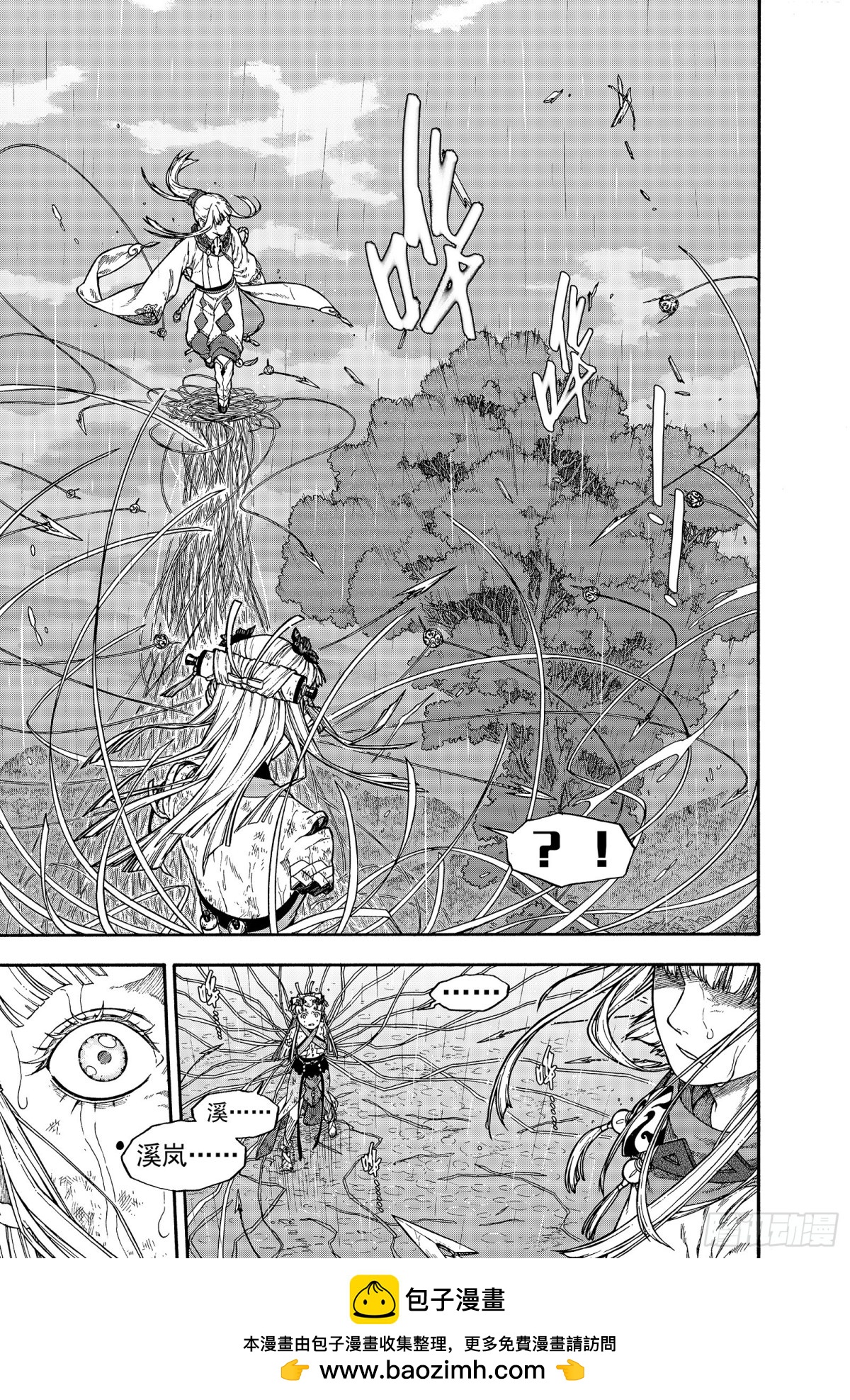 《识夜描银 黑白版》021复水难收·中 第31页