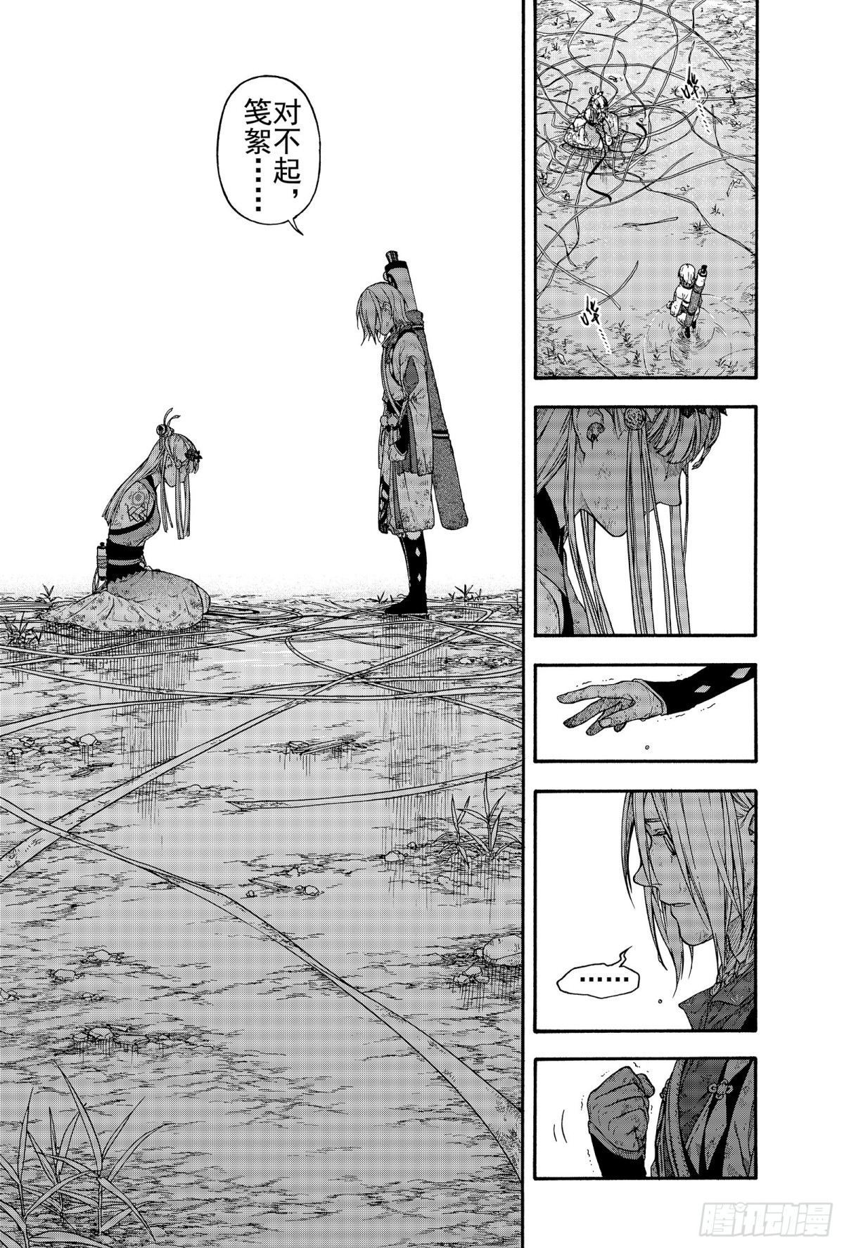 《识夜描银 黑白版》022复水难收·下 第19页