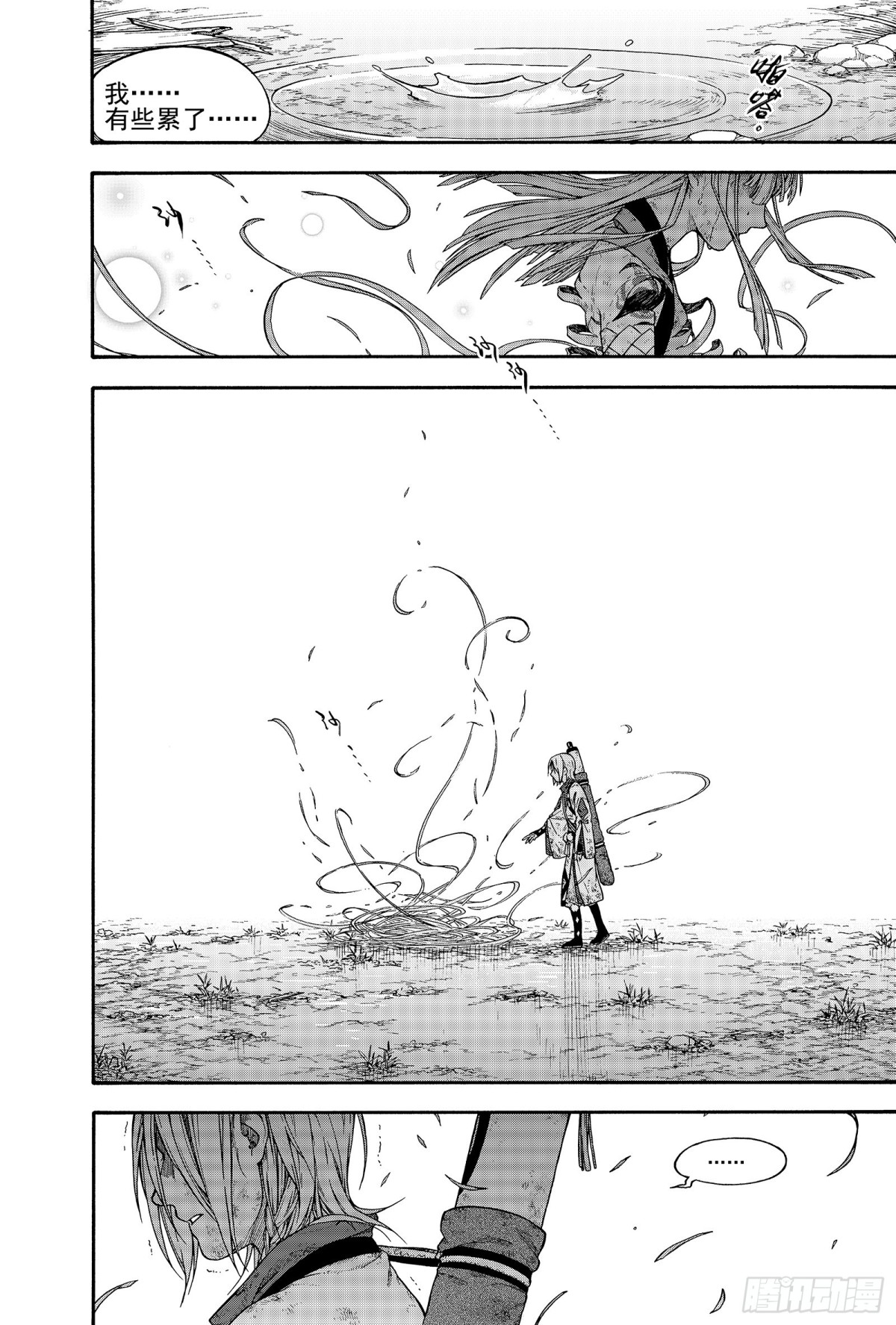 《识夜描银 黑白版》022复水难收·下 第22页