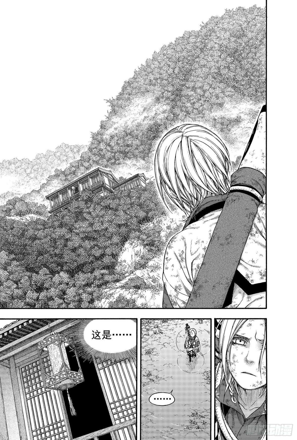 《识夜描银 黑白版》022复水难收·下 第33页