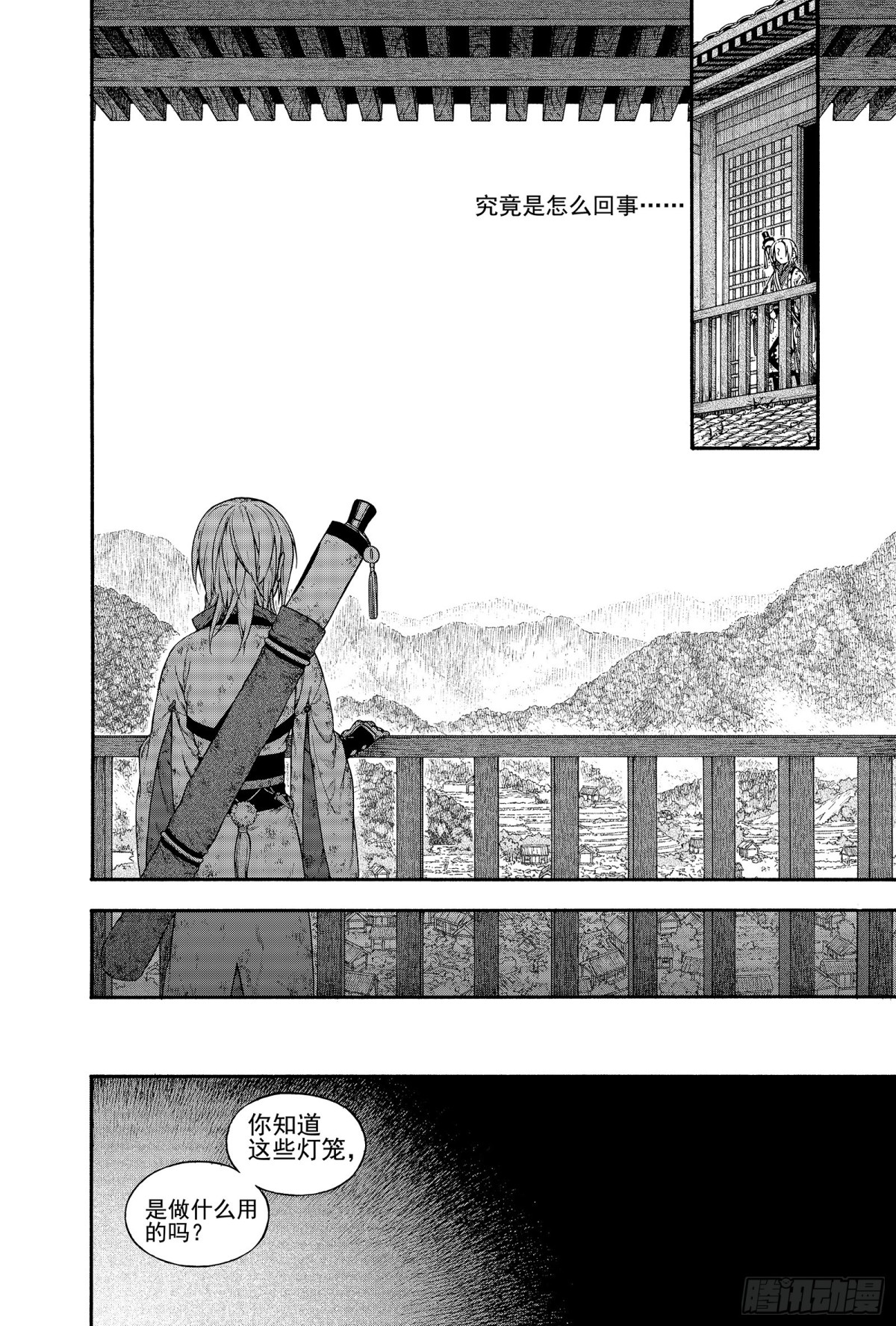 《识夜描银 黑白版》022复水难收·下 第36页