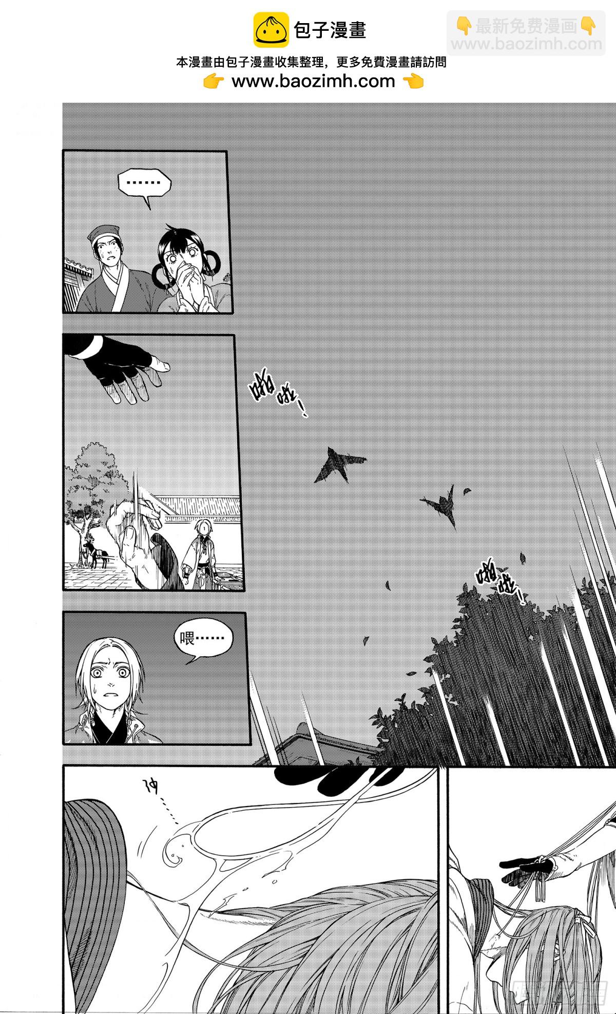 《识夜描银 黑白版》024咬文嚼字·下 第2页