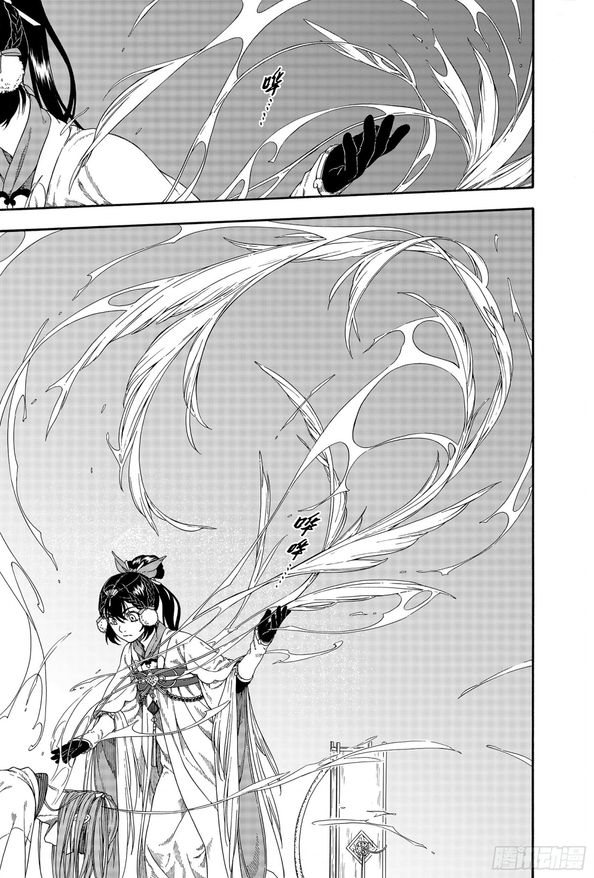 《识夜描银 黑白版》024咬文嚼字·下 第3页