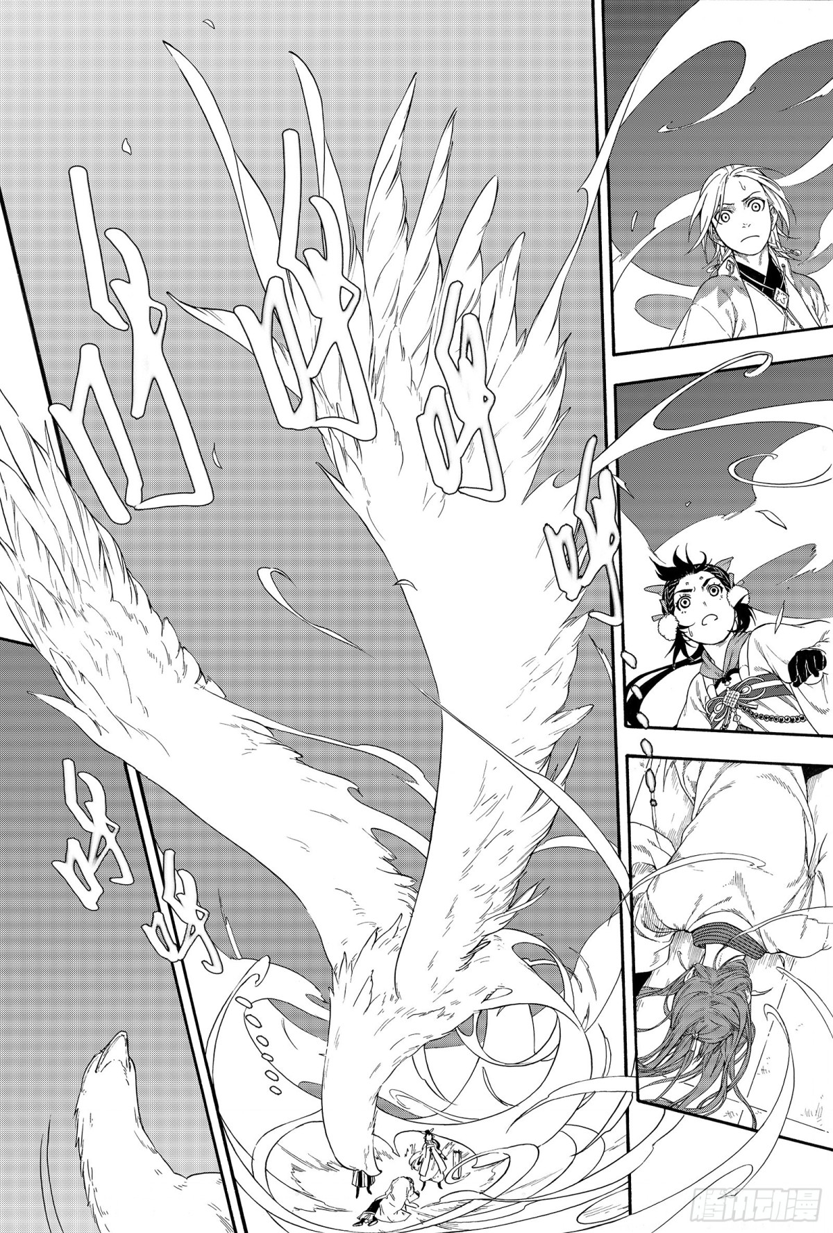 《识夜描银 黑白版》024咬文嚼字·下 第4页