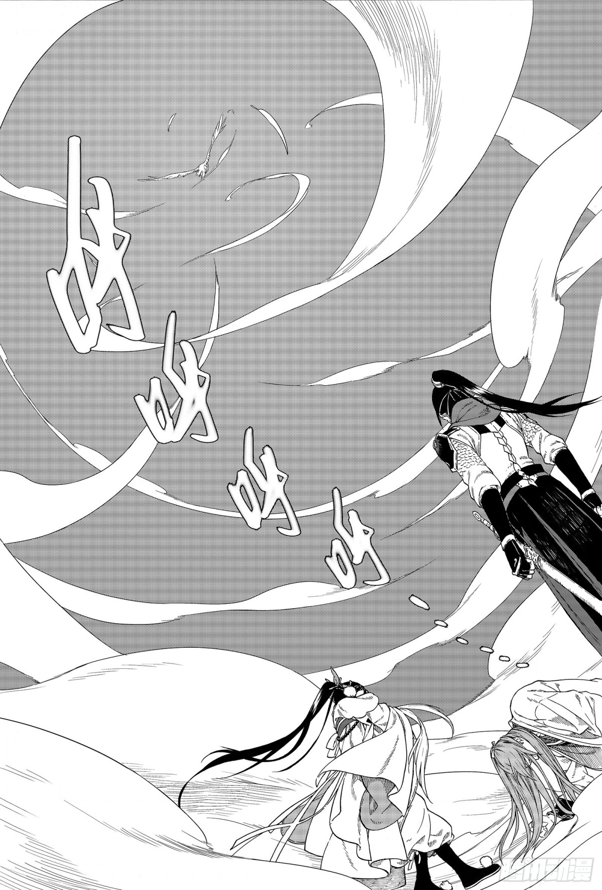 《识夜描银 黑白版》024咬文嚼字·下 第5页