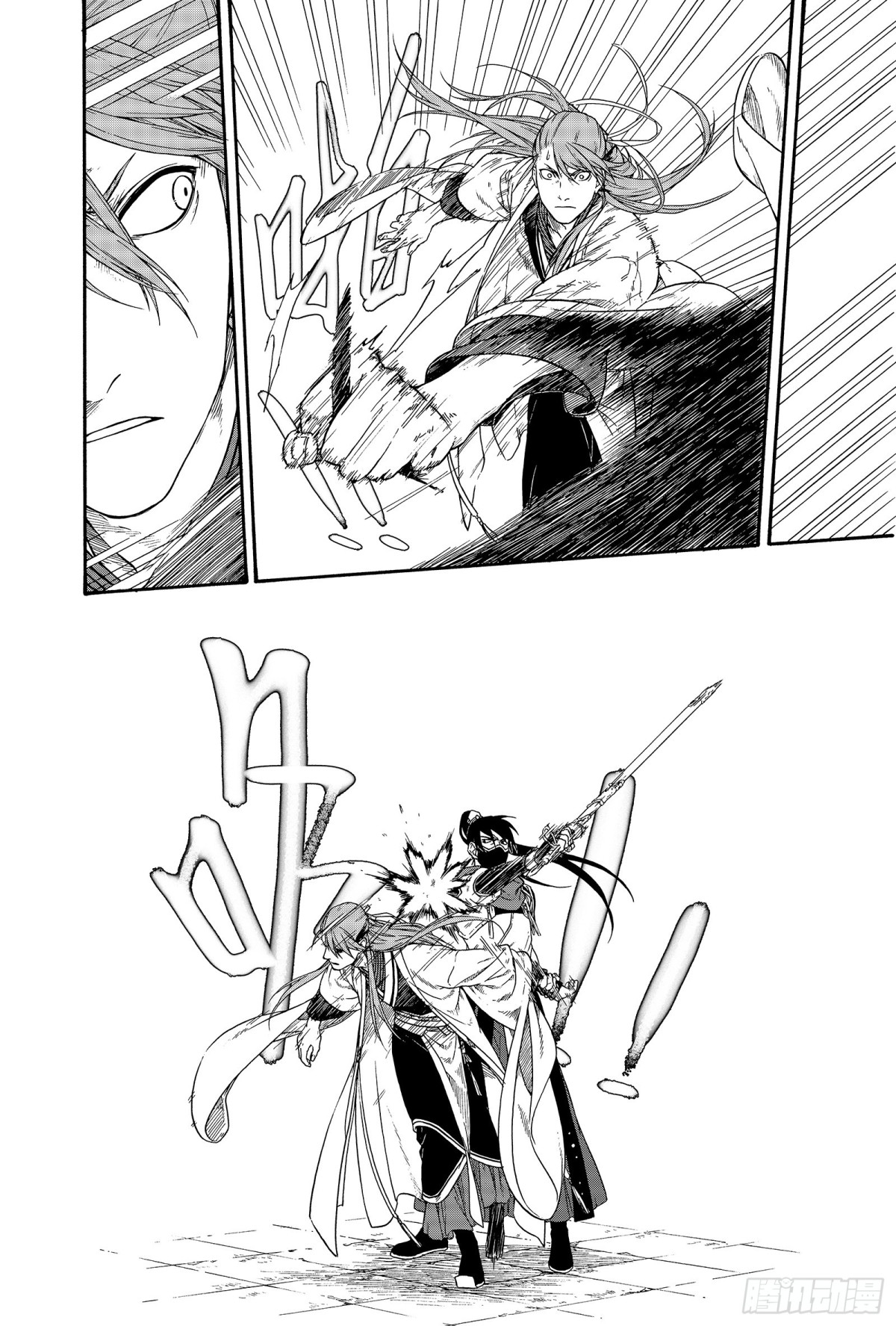 《识夜描银 黑白版》023咬文嚼字·上 第33页