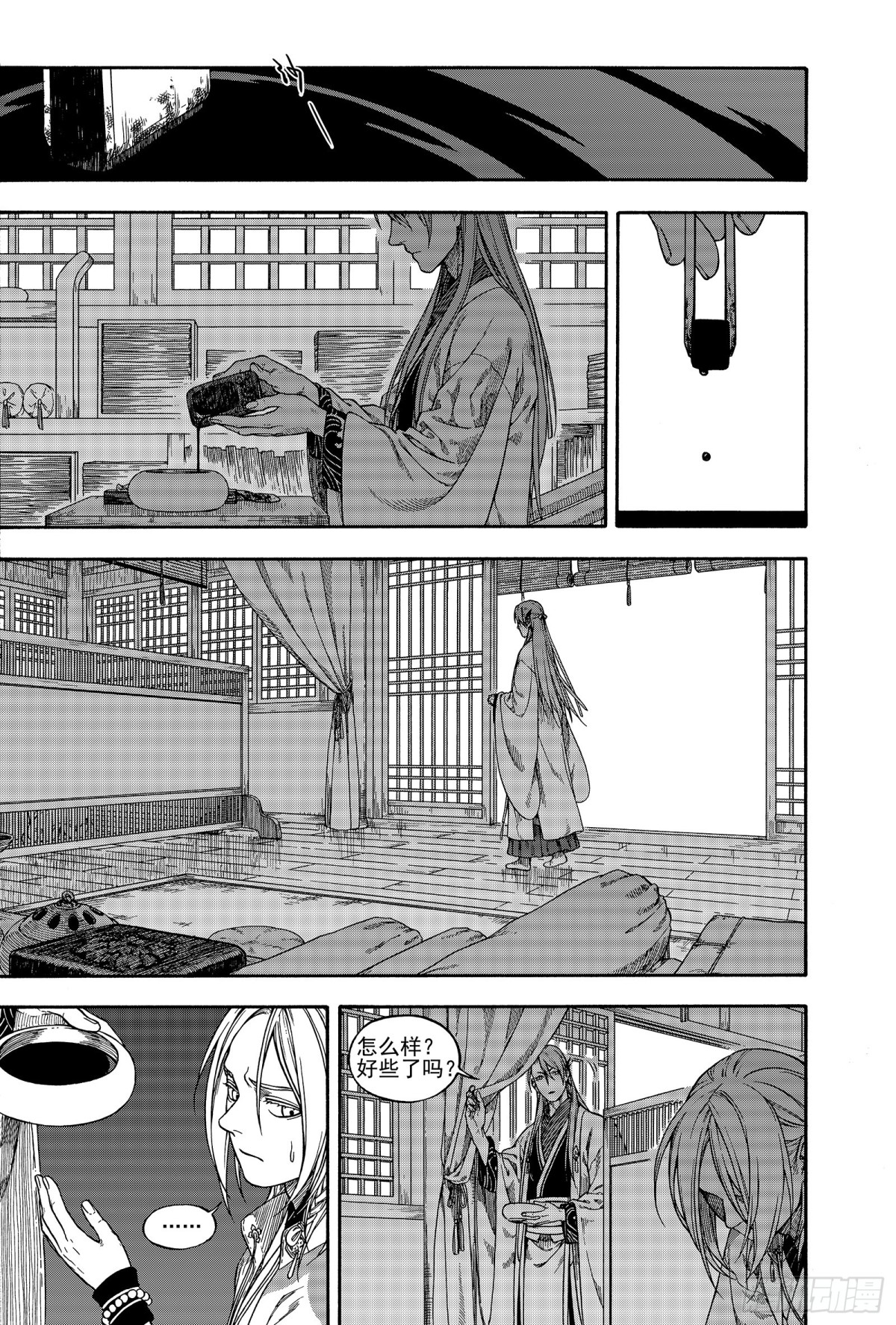 《识夜描银 黑白版》023咬文嚼字·上 第6页
