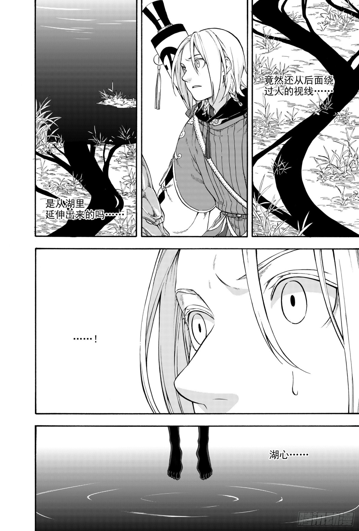 《识夜描银 黑白版》028断纸馀墨·上 第20页