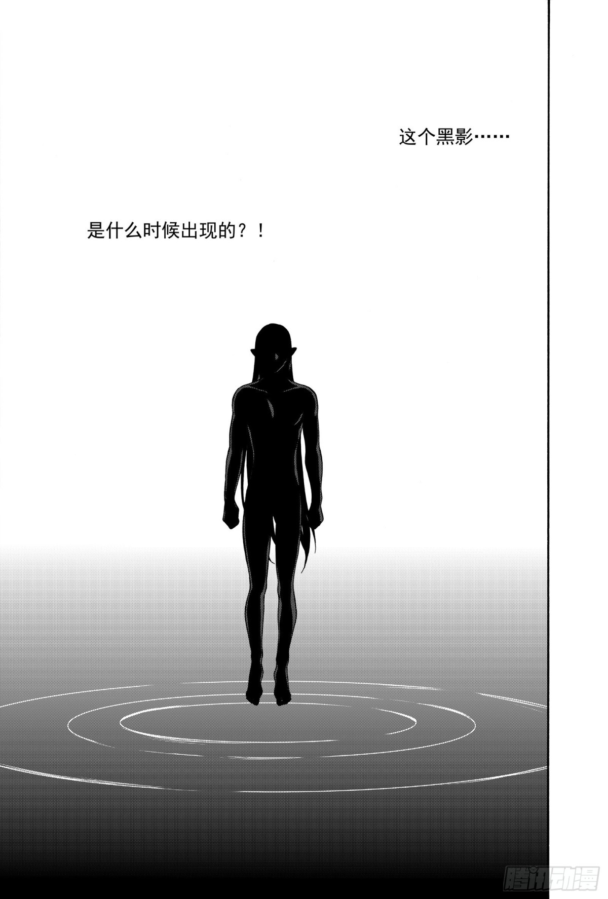 《识夜描银 黑白版》028断纸馀墨·上 第21页