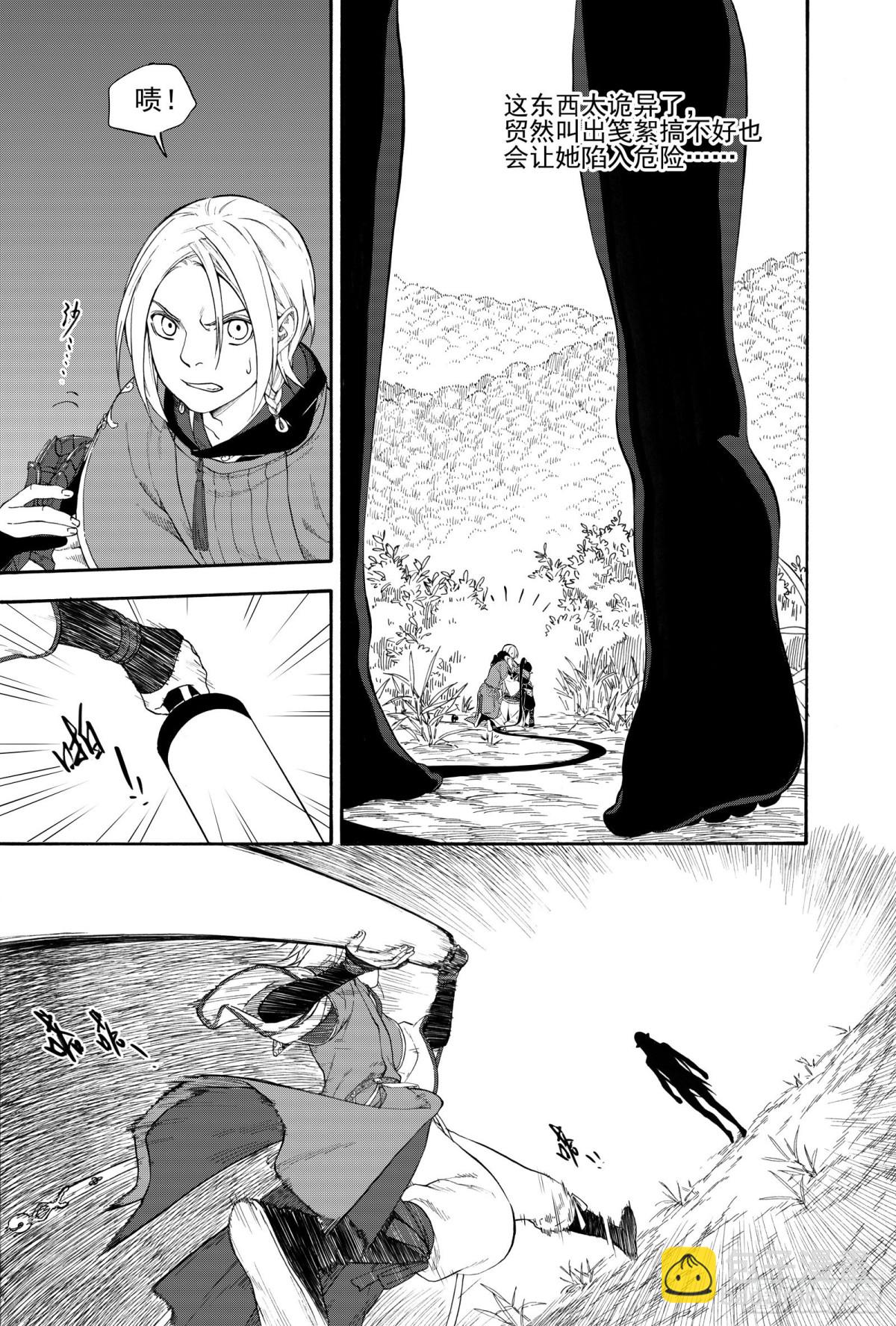 《识夜描银 黑白版》028断纸馀墨·上 第27页