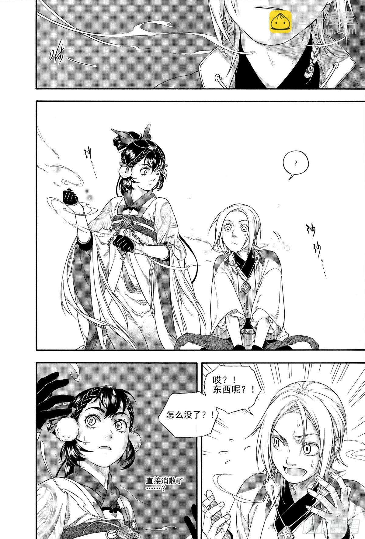 《识夜描银 黑白版》025结绳记事 第12页