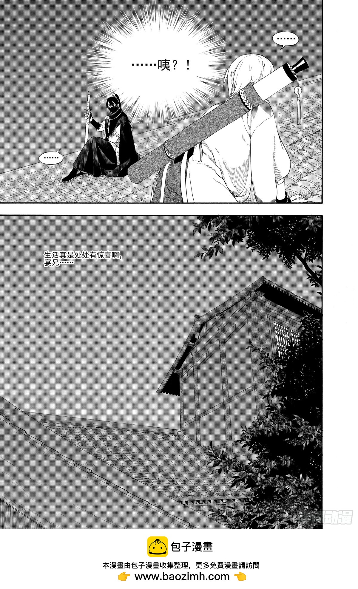 《识夜描银 黑白版》025结绳记事 第25页