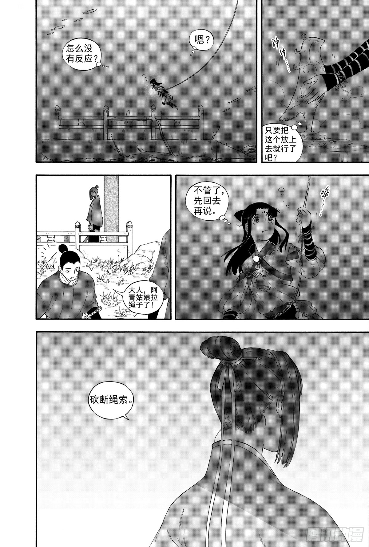 《识夜描银 黑白版》027水祥商羊·下 第28页