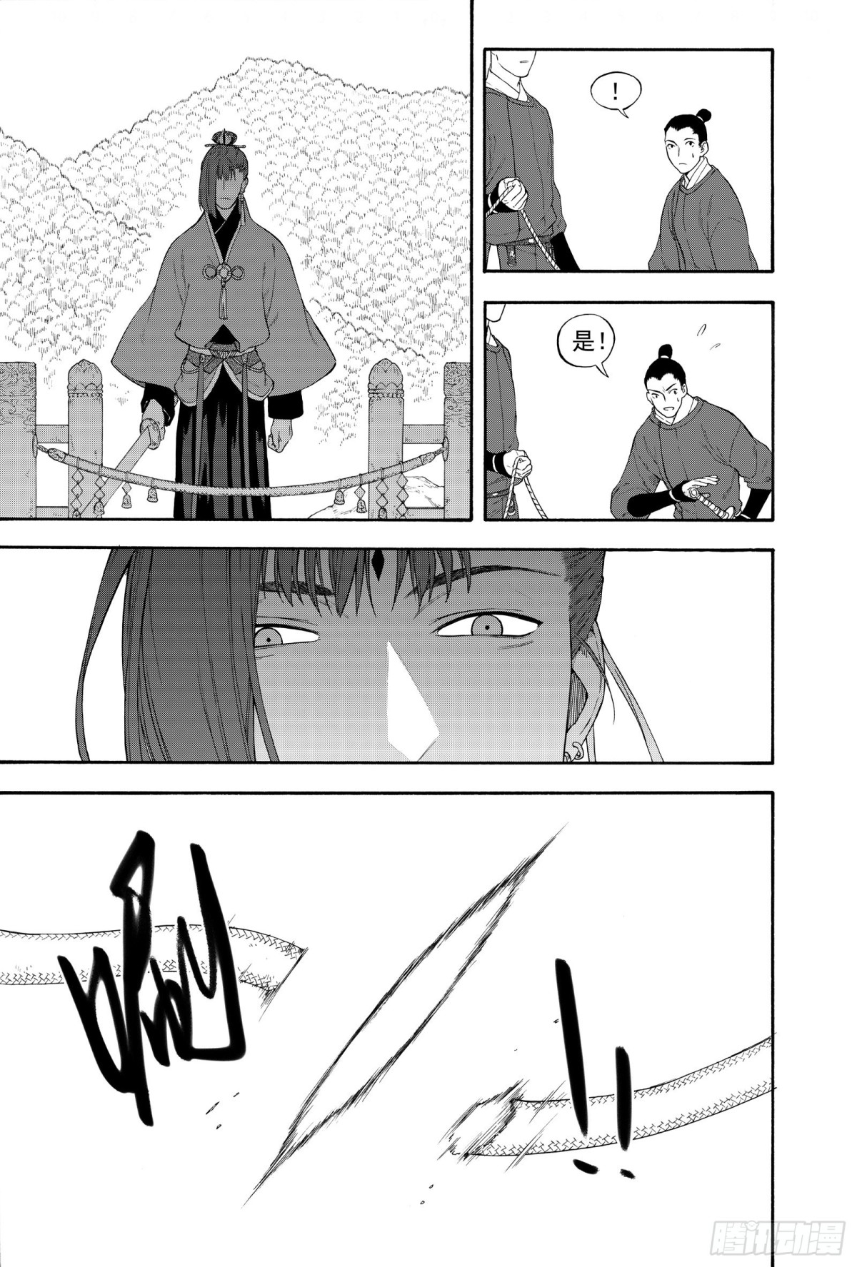 《识夜描银 黑白版》027水祥商羊·下 第29页