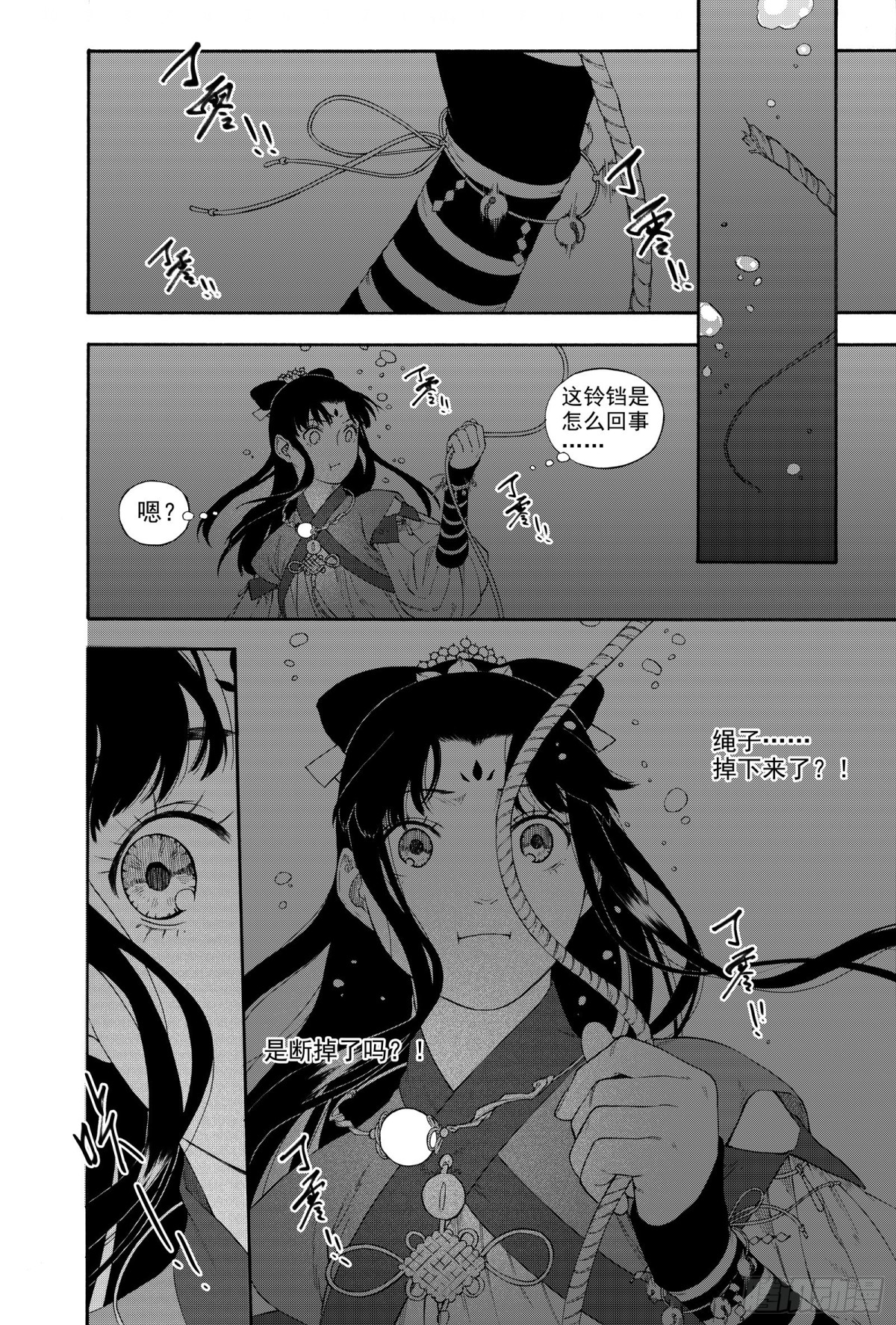 《识夜描银 黑白版》027水祥商羊·下 第30页
