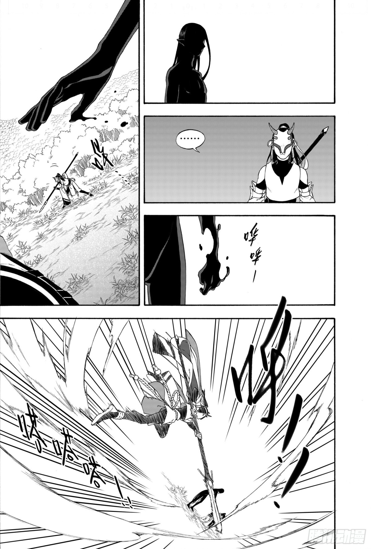 《识夜描银 黑白版》029断纸馀墨·下 第12页