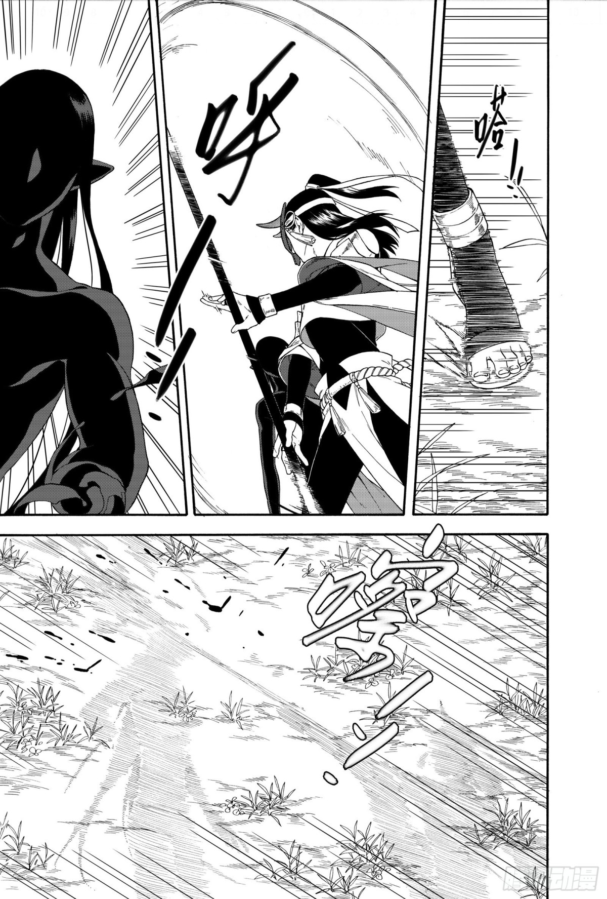《识夜描银 黑白版》029断纸馀墨·下 第14页