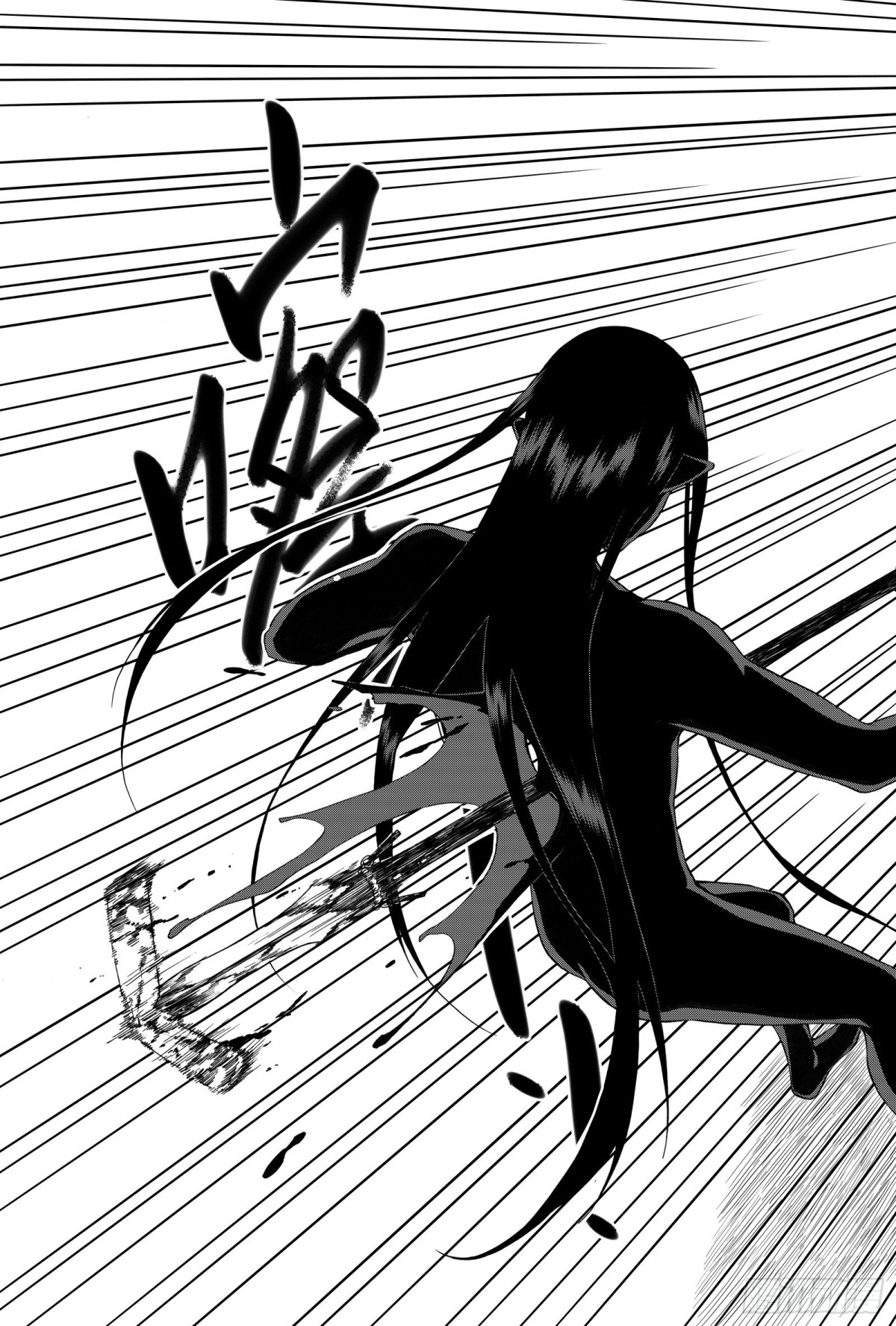 《识夜描银 黑白版》029断纸馀墨·下 第18页