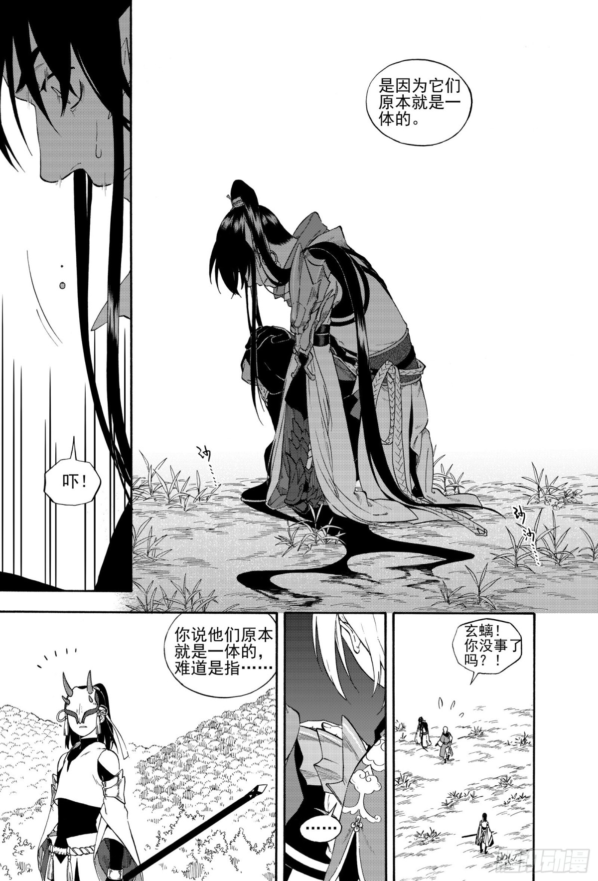 《识夜描银 黑白版》029断纸馀墨·下 第22页