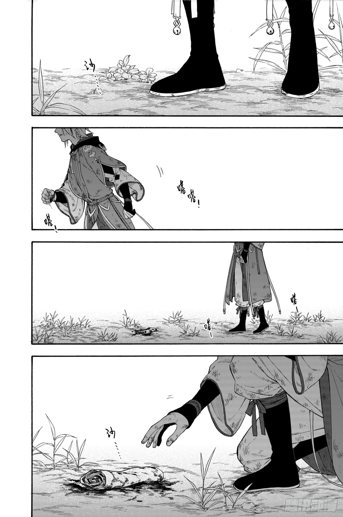 《识夜描银 黑白版》029断纸馀墨·下 第25页