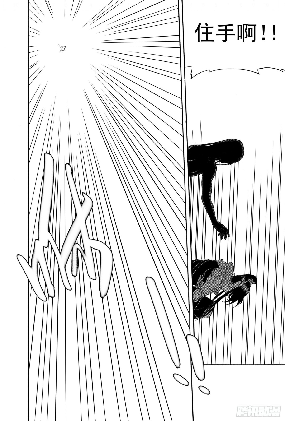 《识夜描银 黑白版》029断纸馀墨·下 第7页
