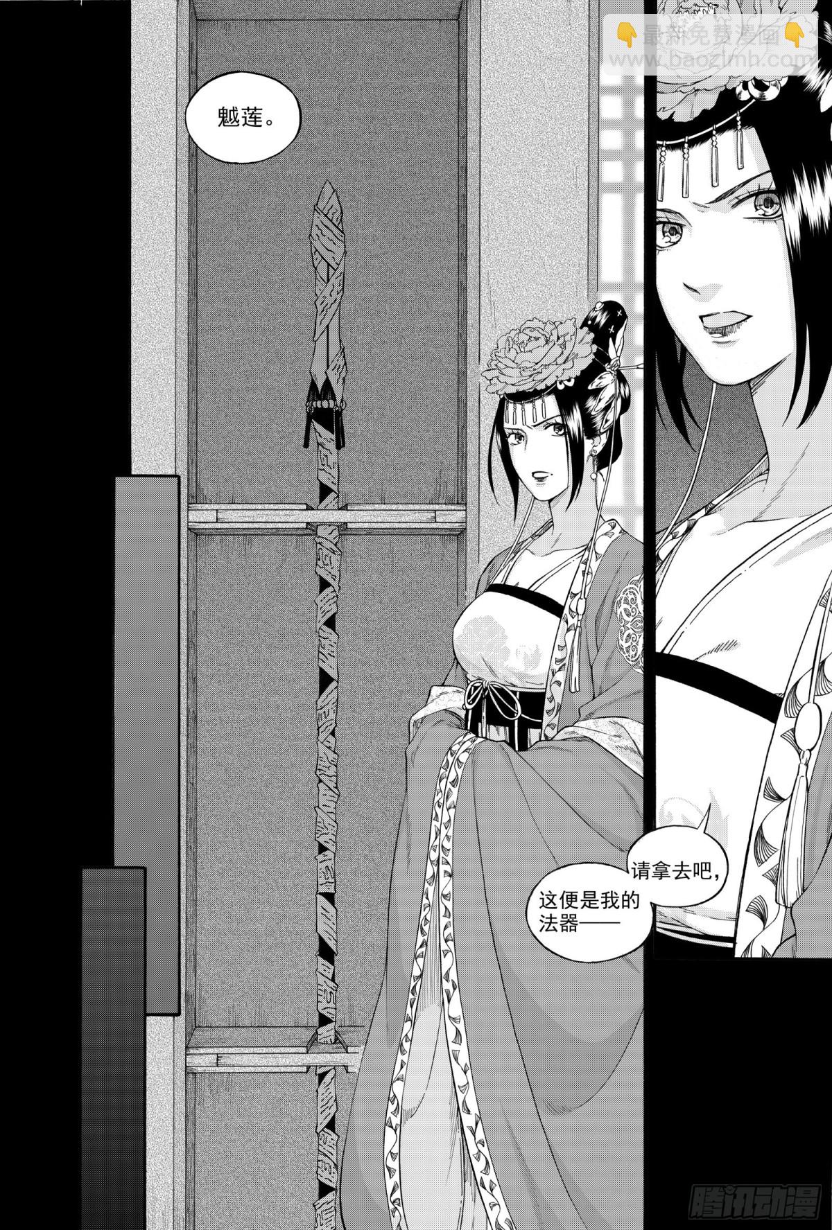 《识夜描银 黑白版》030生桑之梦 第14页