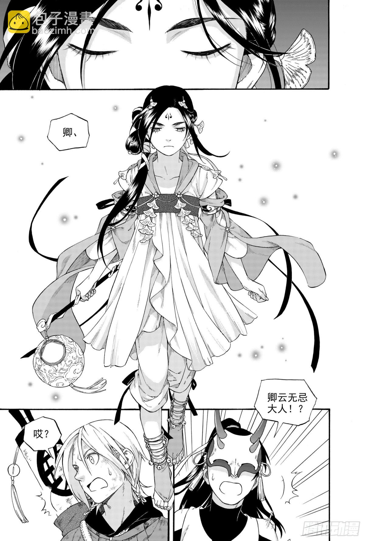《识夜描银 黑白版》030生桑之梦 第19页