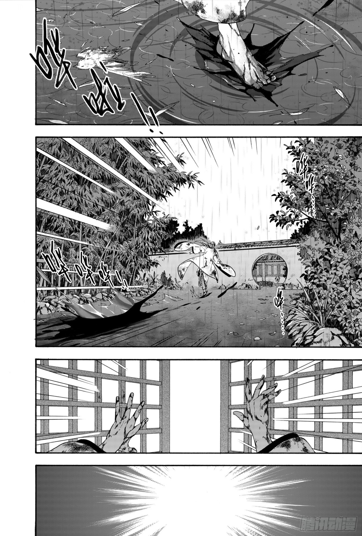 《识夜描银 黑白版》030生桑之梦 第30页