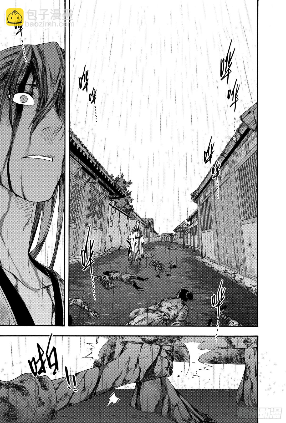 《识夜描银 黑白版》030生桑之梦 第31页
