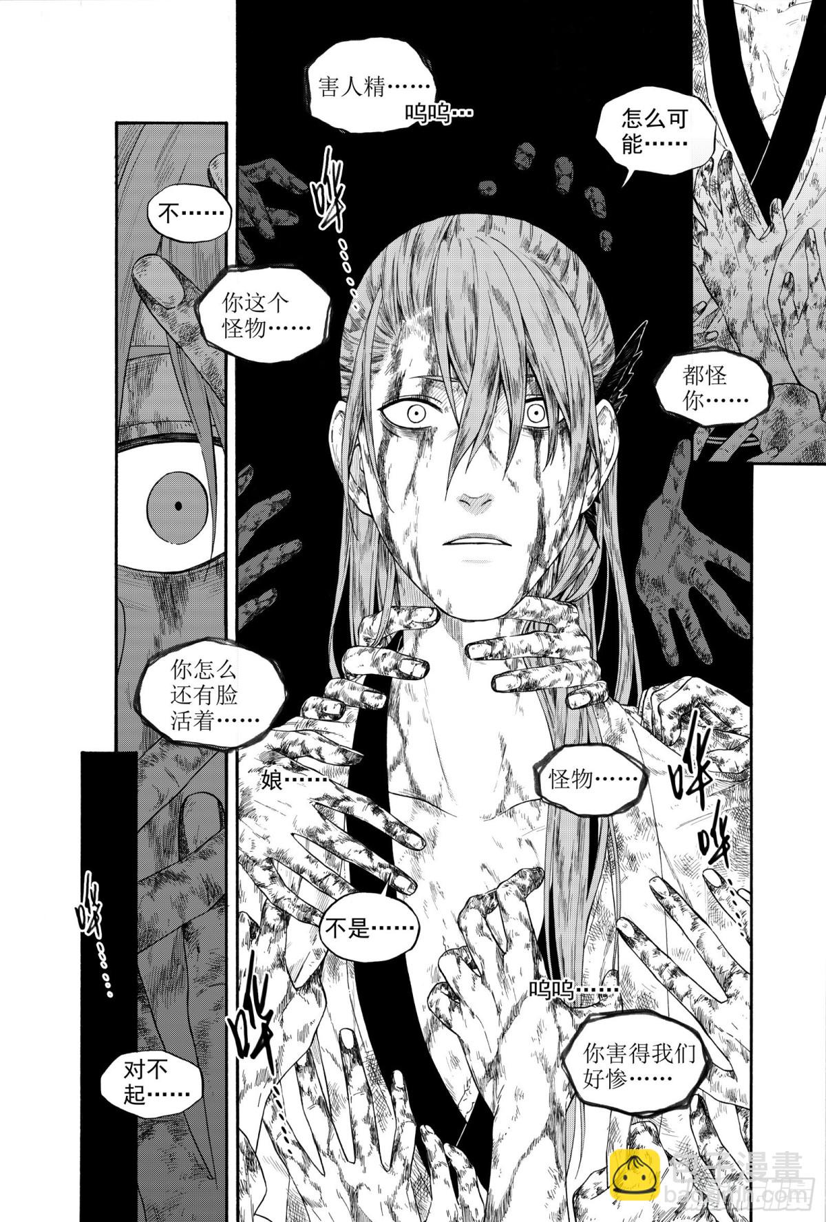《识夜描银 黑白版》030生桑之梦 第34页