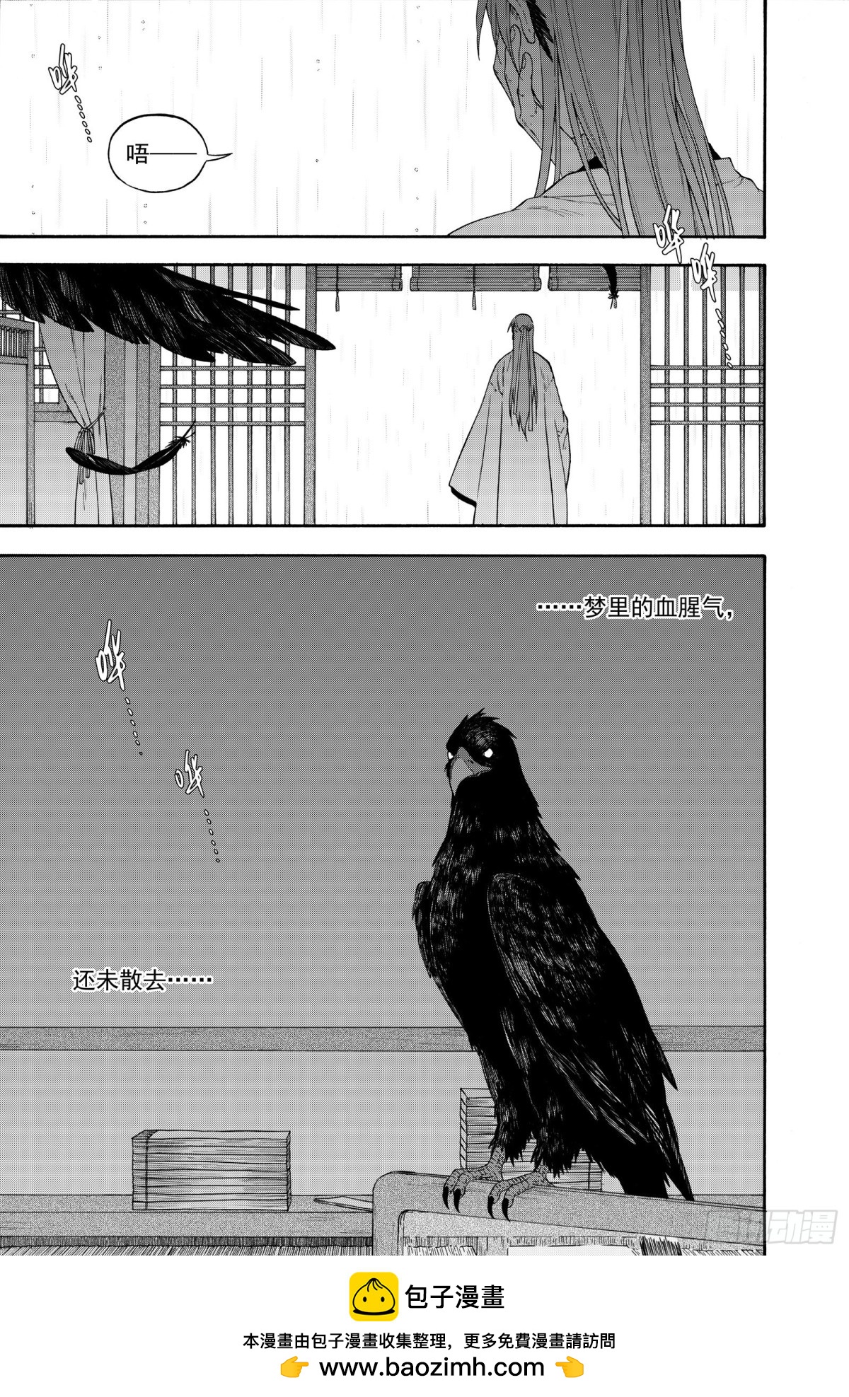 《识夜描银 黑白版》030生桑之梦 第37页