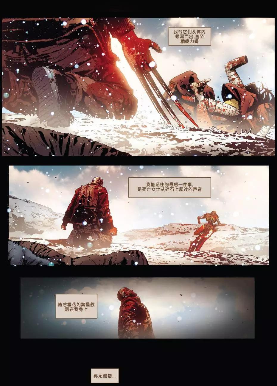 《暮狼罗根V2》第07卷 第17页