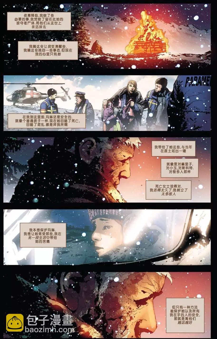 《暮狼罗根V2》第07卷 第20页