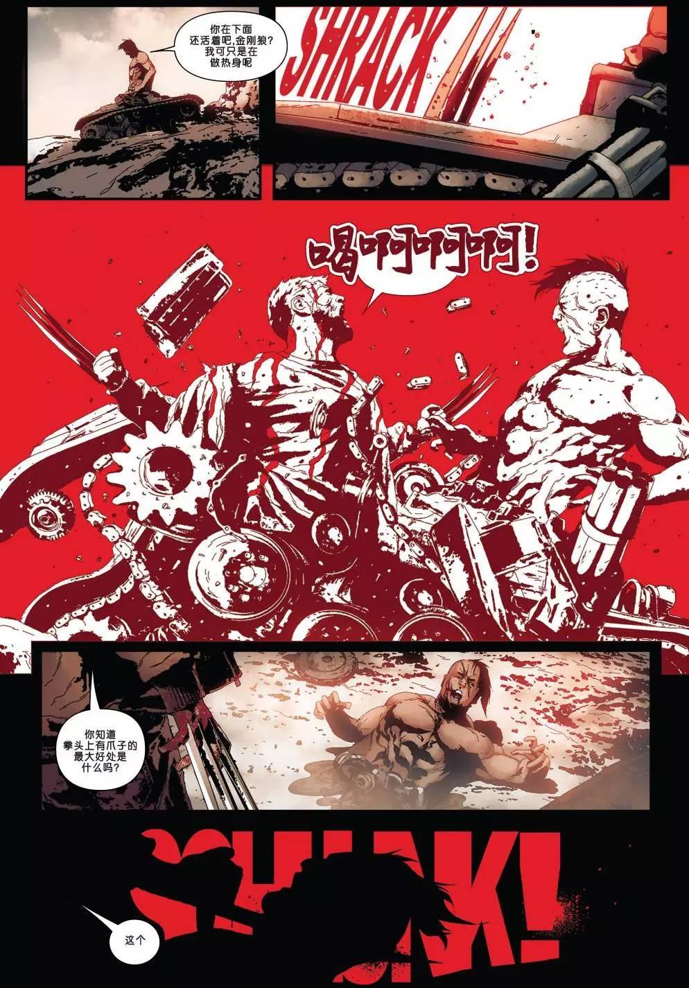 《暮狼罗根V2》第06卷 第12页