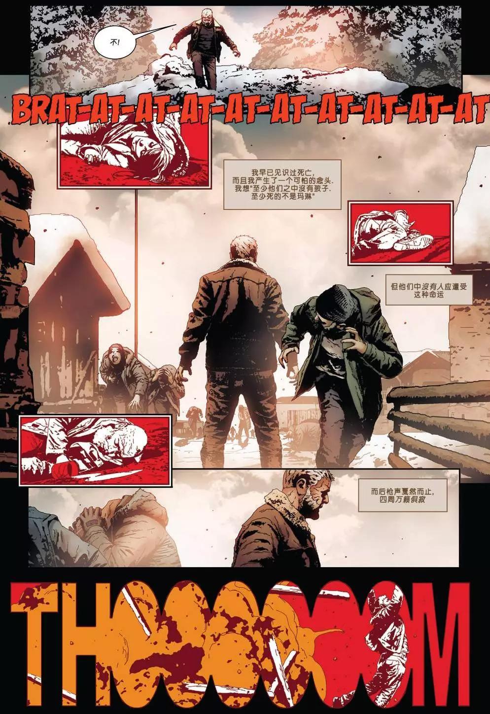 《暮狼罗根V2》第06卷 第8页