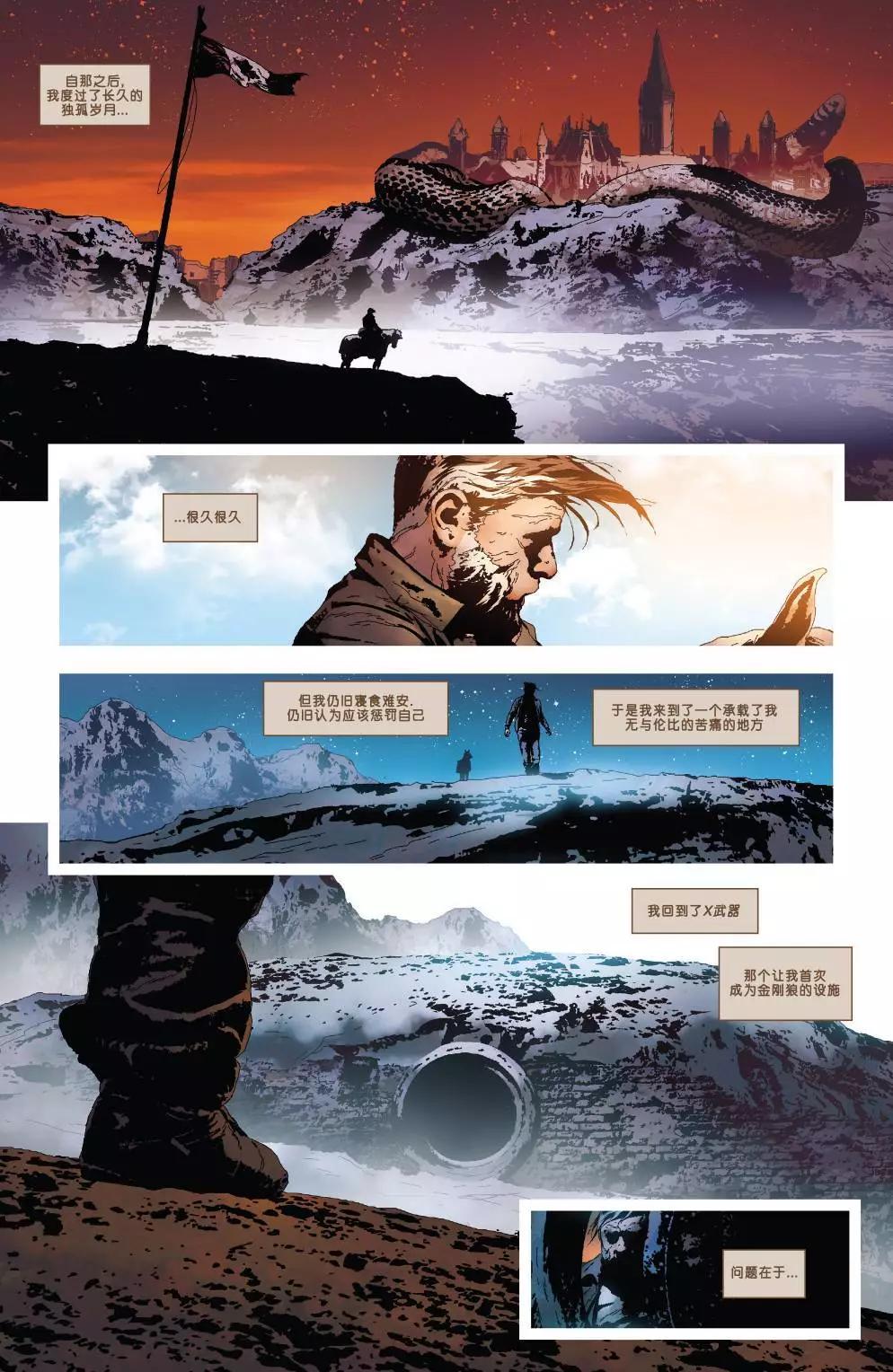 《暮狼罗根V2》第05卷 第10页