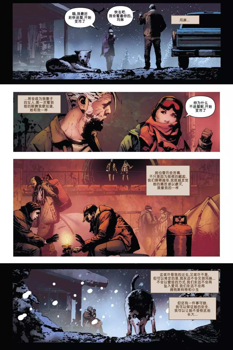 《暮狼罗根V2》第05卷 第19页