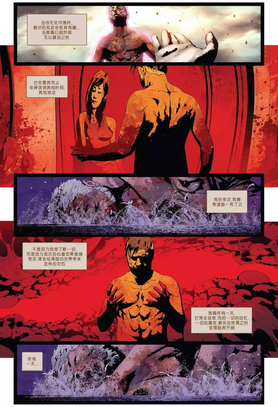 《暮狼罗根V2》第12卷 第18页