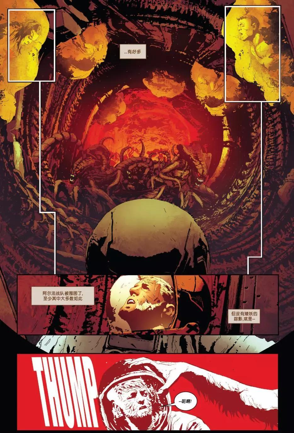 《暮狼罗根V2》第16卷 第14页