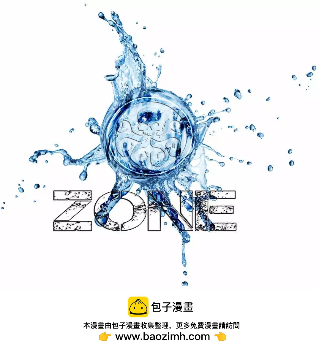 《暮狼罗根V2》第13卷 第20页