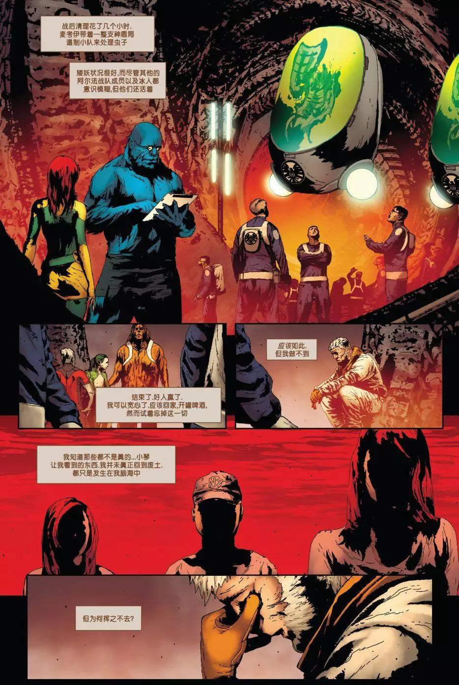 《暮狼罗根V2》第18卷 第18页
