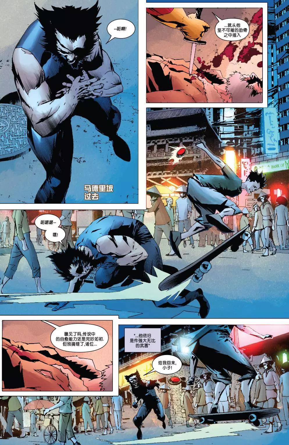 《暮狼罗根V2》第23卷 第5页