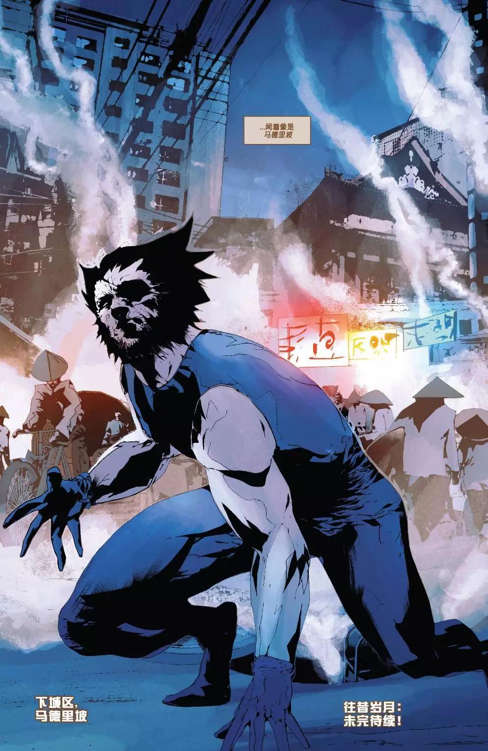 《暮狼罗根V2》第22卷 第19页