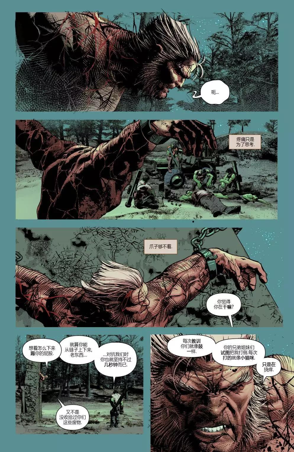 《暮狼罗根V2》第27卷 第11页